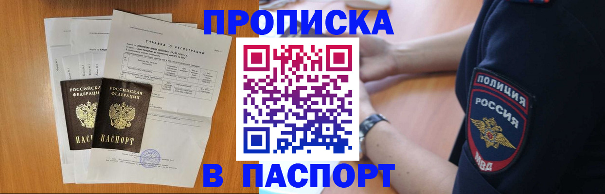 временная регистрация законно в Ставрополе