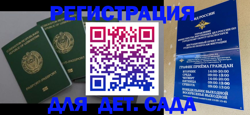 купить прописку в Ставрополе