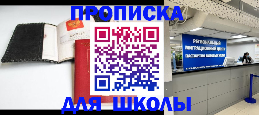 временная регистрация для всех в Ставрополе