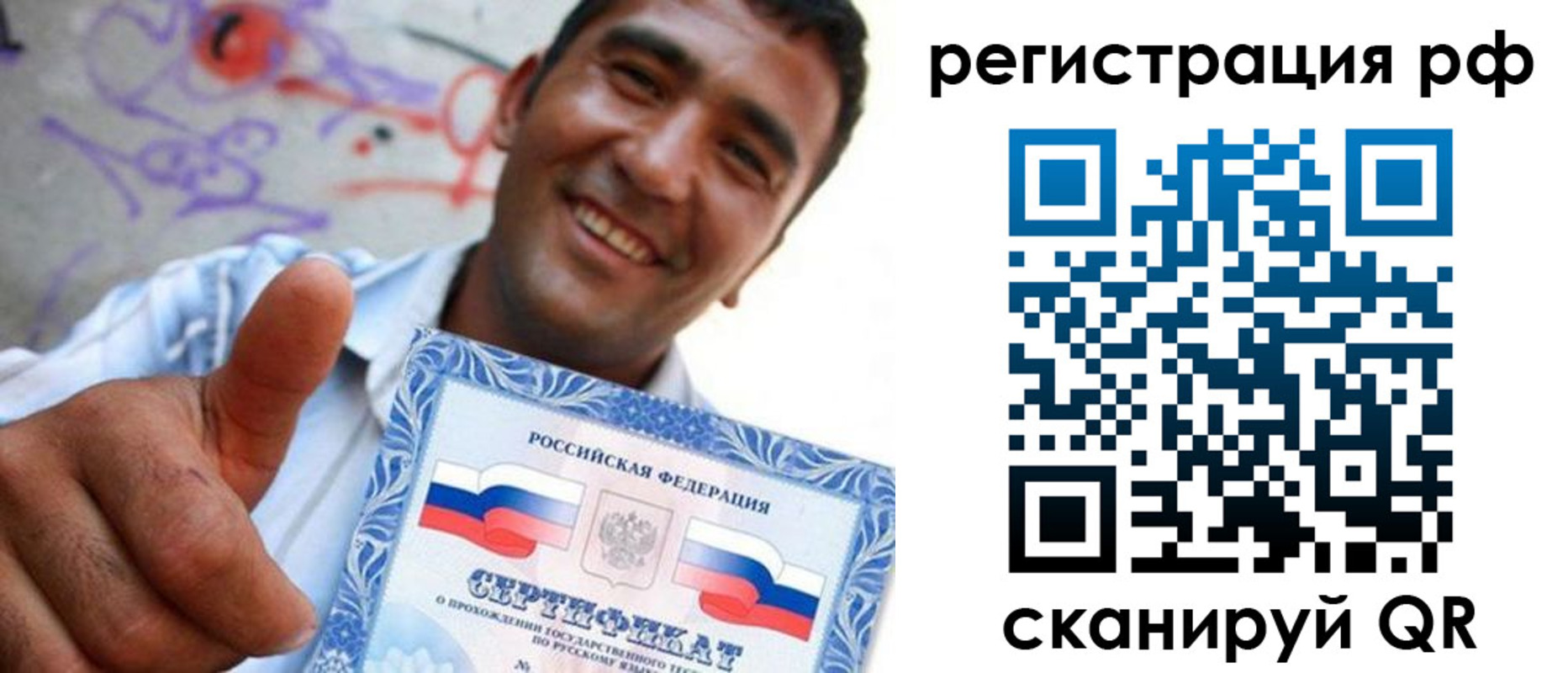 прописка 2025 в Ставрополе