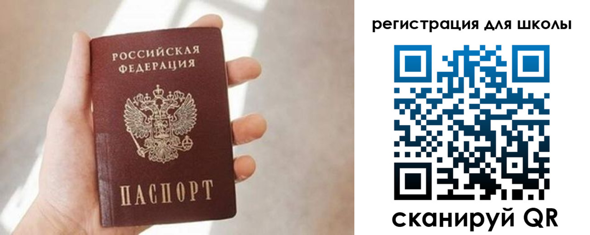 прописка для работы в Ставрополе