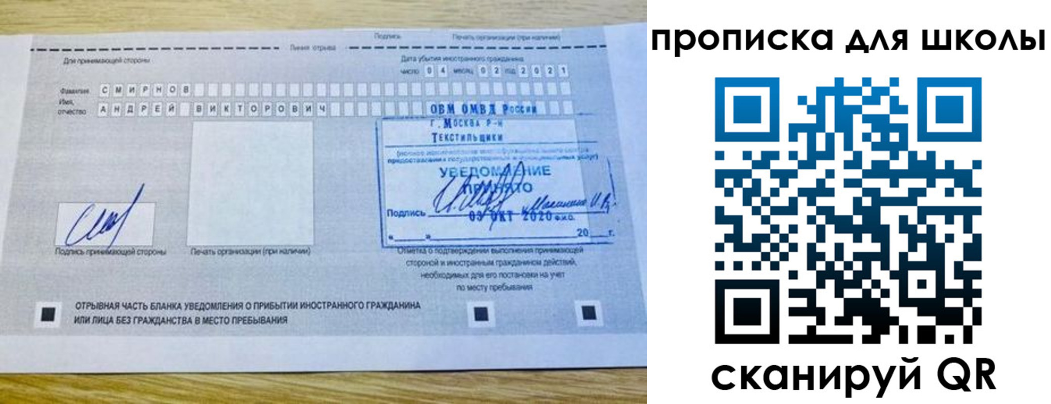 форма 3 в Ставрополе