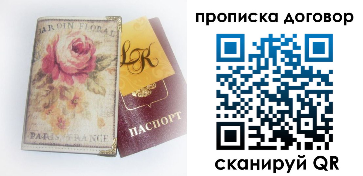 временная регистрация госуслуги в Ставрополе