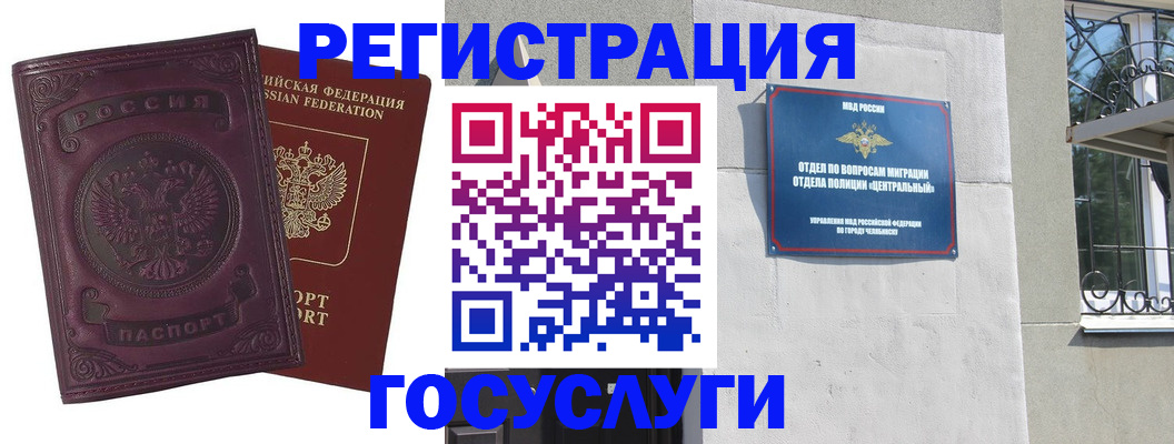 временная регистрация госуслуги в Ставрополе