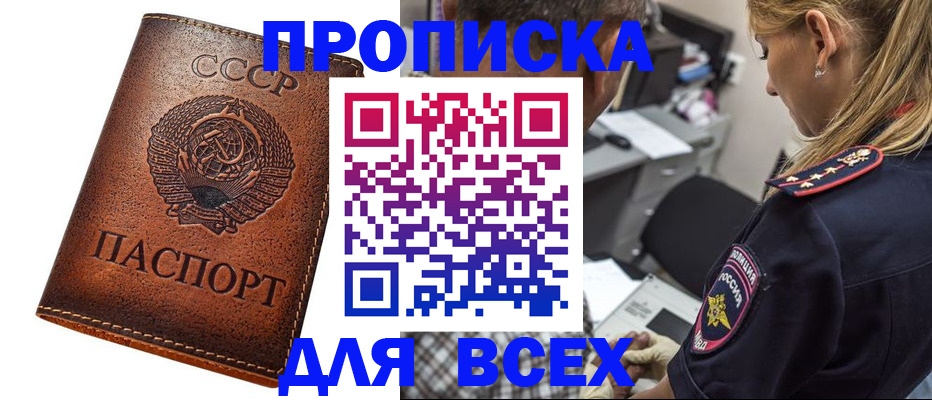 где прописаться в Ставрополе