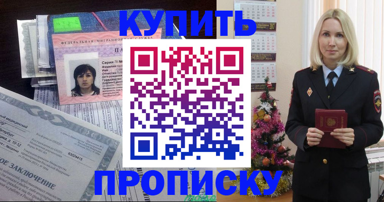временная регистрация надежно в Ставрополе