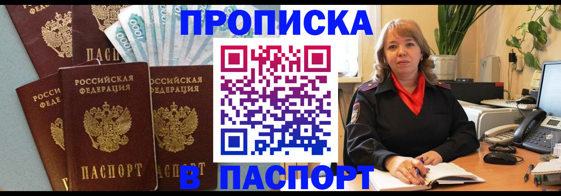 регистрация для школы в Ставрополе