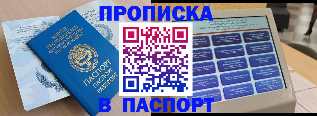 регистрация в Ставрополе