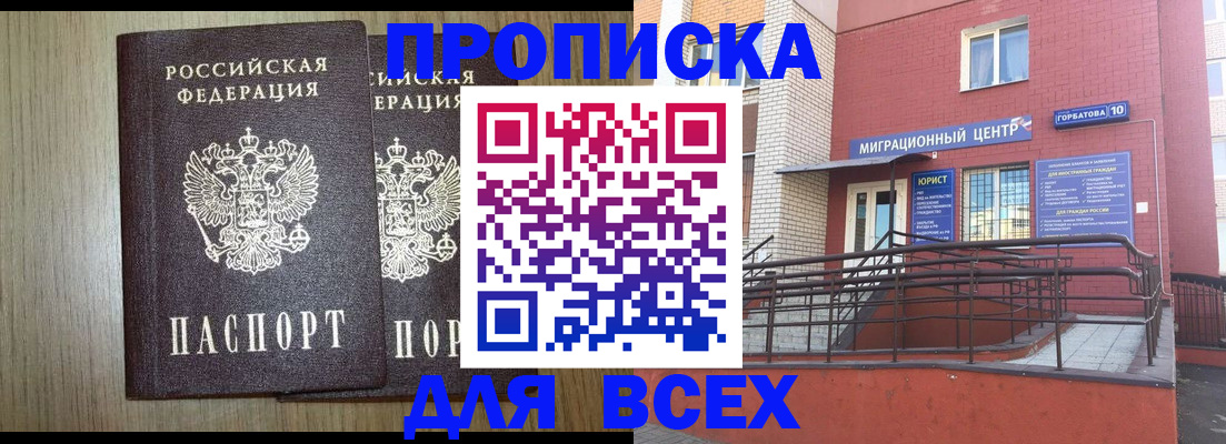 временная регистрация для всех в Ставрополе