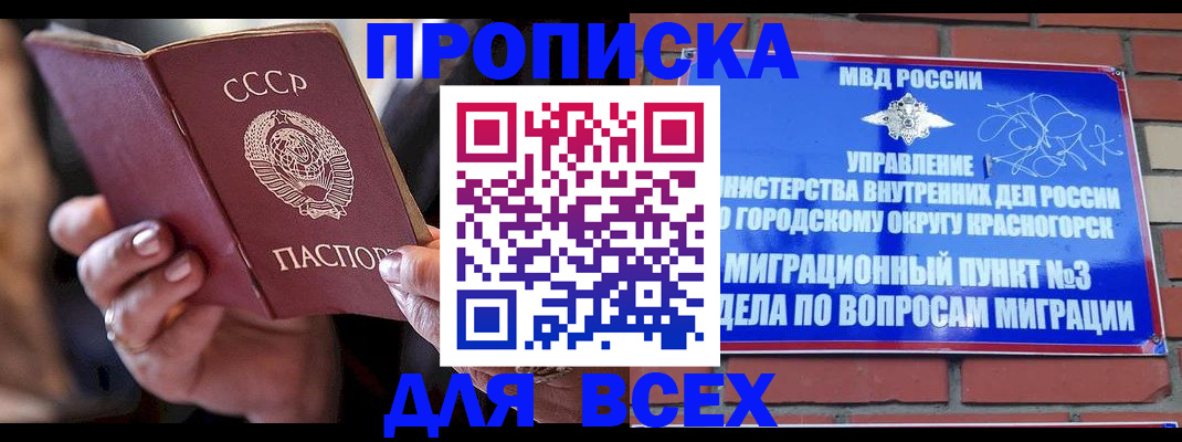 регистрация для дет. сада в Ставрополе